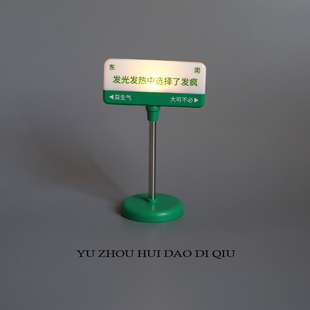 无聊了选择发疯 路牌 小夜灯 潮玩 小礼物