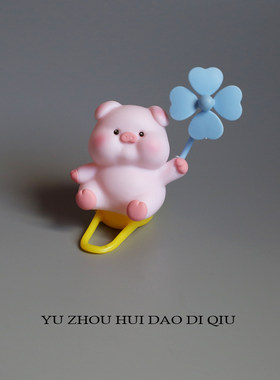 无聊了带猪猪去兜风！风车猪猪