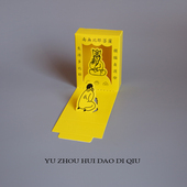 无聊了就拜拜 摆件 手指按按自己 随时随地拜佛 新奇