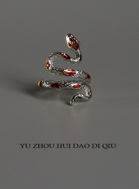 无聊了戴个遍体鳞伤的小蛇！戒指