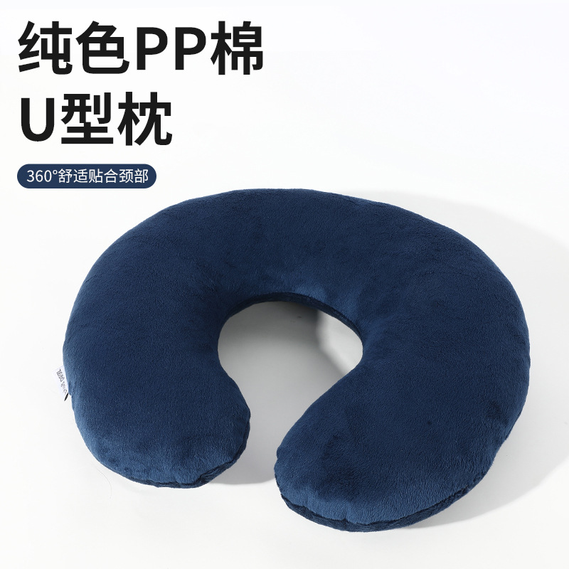 纯色PP棉u型枕办公室午睡护颈枕旅行便携颈枕飞机枕可印logo