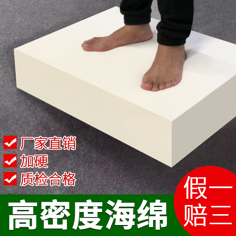 订制特硬高密度海绵垫沙发垫子