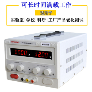 60V数显稳压直流可调电压电源30V20A 迈胜0 60V10A大功率可调电源