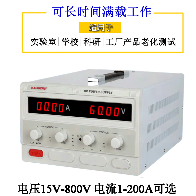 新品迈胜MP8020D大功率数显直流稳压稳流电源0-80V0-20A/1600W可