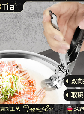 Ectia防烫夹神器蒸菜304取碗神器夹盘子夹子砂锅取碗夹厨房小工具