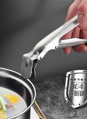 Ectia304不锈钢防烫夹神器蒸菜取碗神器夹盘子夹子砂锅取碗夹厨房