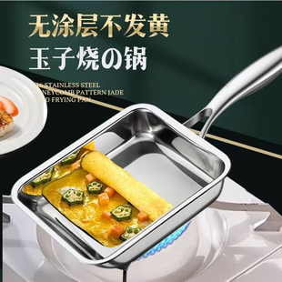 玉子烧锅316不锈钢小煎锅长方形无涂层煎锅厚蛋烧不粘煎蛋早餐锅