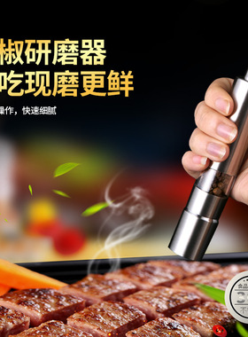 304不锈钢胡椒粉研磨器手动按压式磨粉瓶调料研磨瓶粗盐碾碎器