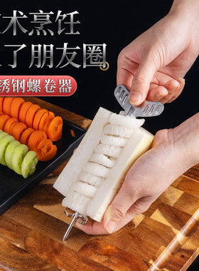 304卷卷薯条刀不锈钢套装螺旋刀水果螺卷器麻花黄瓜土豆卷花样切