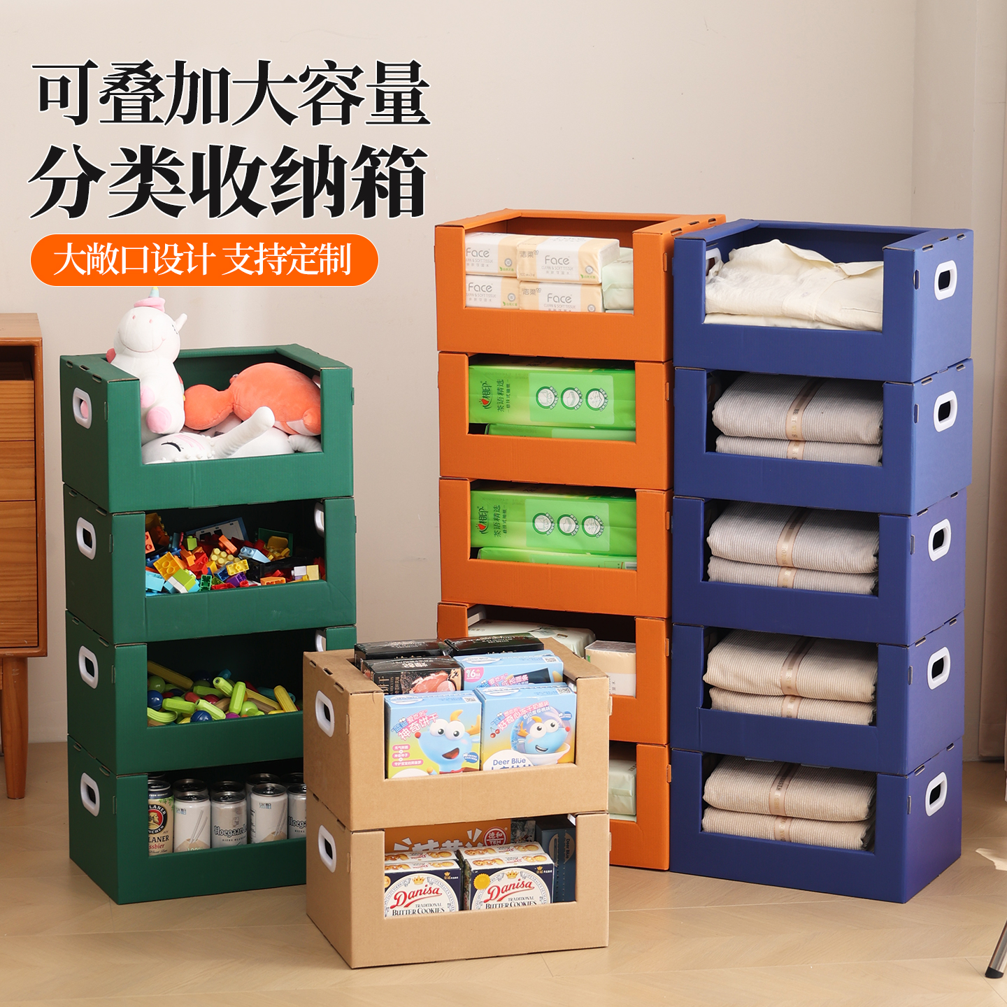 超硬牛皮纸可叠加整理收纳箱玩具档案零食衣柜衣物筐大号储物盒子