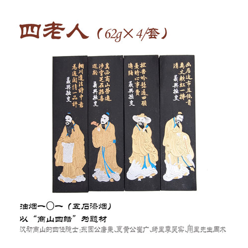 文房四宝墨锭曹素功曹素功墨锭