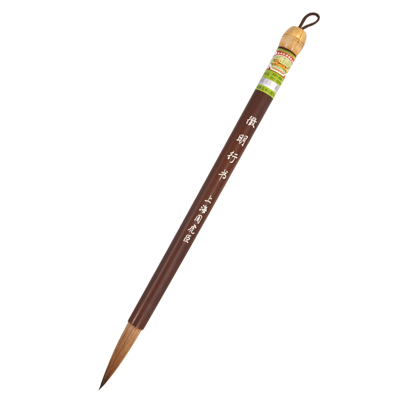 徵明行书 徵明小楷 上海周虎臣 名帖名笔 兼毫毛笔  文徵明体行书 小楷经典回归