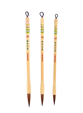 颜体行书上海周虎臣锋行学生练习