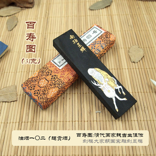 百寿图上海曹素功书法绘画墨锭