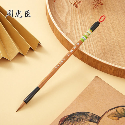 全新升级上海狼毫抄心经小楷毛笔