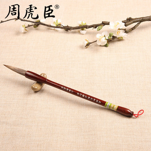 大楷长锋 毛笔行书草书 纸盒 礼品 送礼 吴湖帆定制石獾行草 礼物 上海周虎臣旗舰店