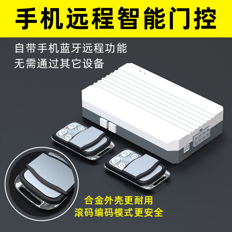 通用管状控制器蓝牙控制