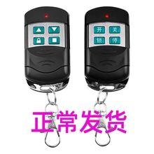 433对拷贝电动卷闸伸缩门钥匙车库门卷帘门控制接收器遥控器手柄