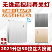 新款 无线遥控开关智能控制器220v灯家用双控面板免布线卧室随意贴