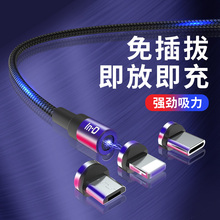 磁吸数据线三合一磁铁充电器磁性强磁力吸头手机快充苹果安卓type-c华为oppo吸铁石式vivo二合一小米
