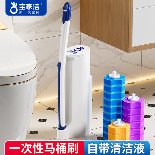 宝家洁一次性可抛式神器马桶刷子