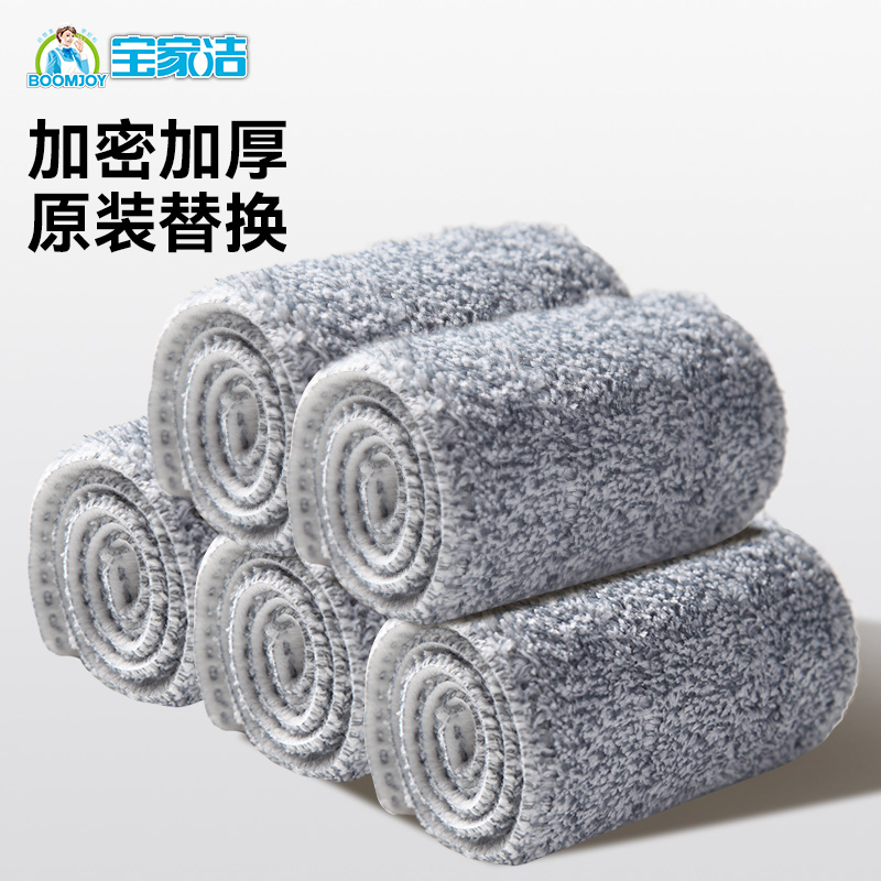 宝家洁铝板替换布原装替换