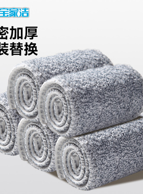 宝家洁铝板替换装50cm/60cm/80cm/90cm原装替换加大加厚