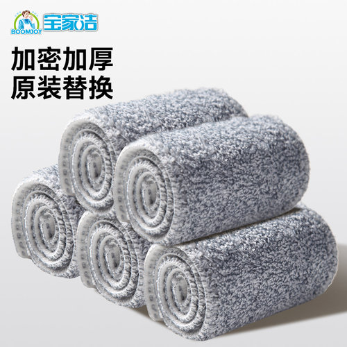 宝家洁铝板替换布原装替换