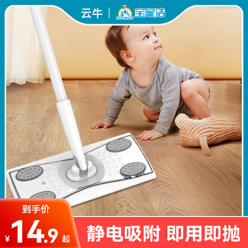 宝家洁静电拖把湿巾除尘一次性