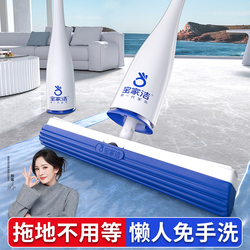 宝家洁吸水海绵拖把头胶棉家用吸水一拖卫生间浴室免手洗干湿两用