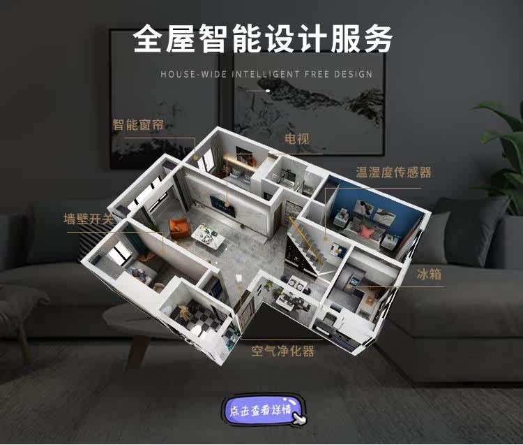 小米米家绿米aqara全屋联动智能家居用品定制方案套餐支持homekit