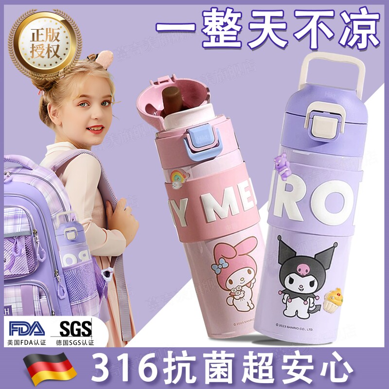 一年级儿童水杯上学专用保温杯饮水杯子小学生女孩放书包2025新款