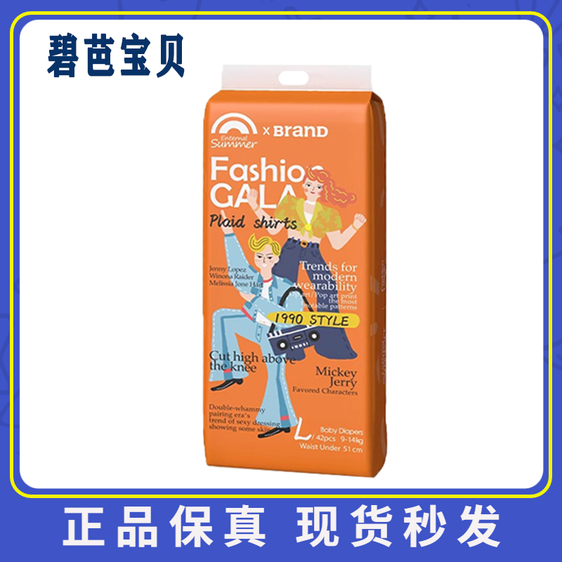 盛夏光年男女通用尿不湿超薄透气