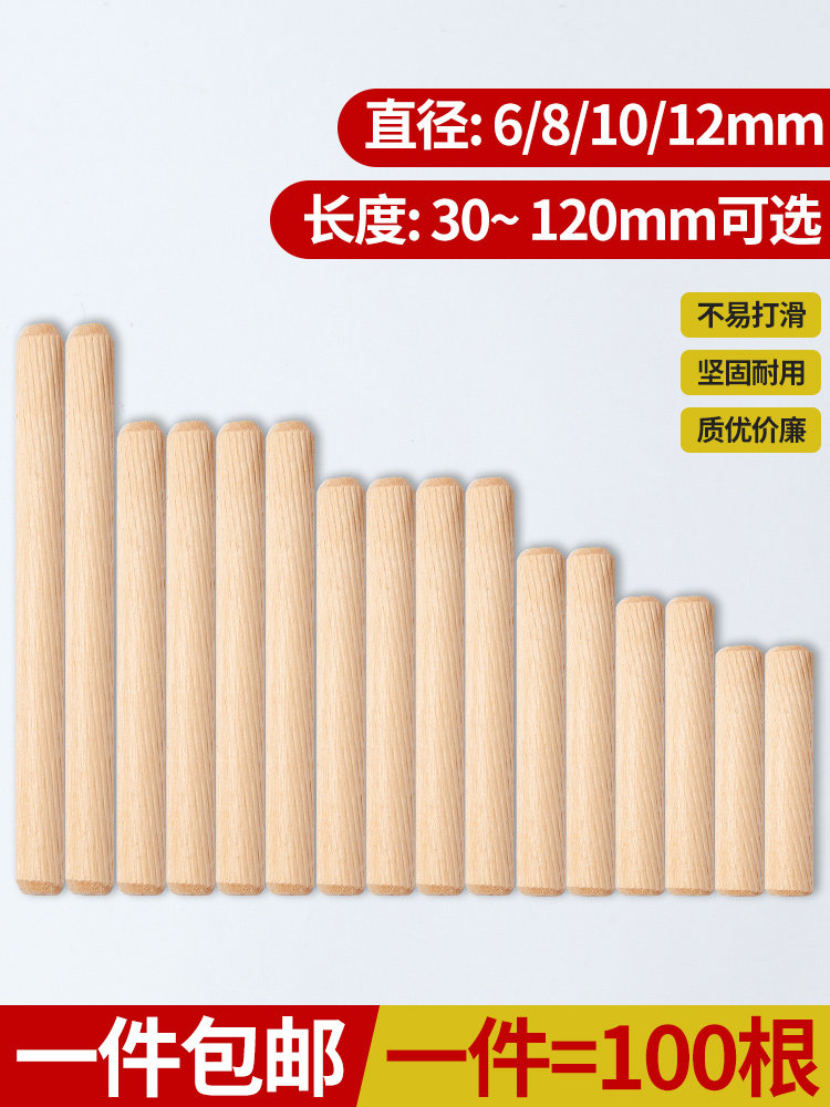 圆木塞木钉木榫斜纹楔子实木木棒木栓衣柜橱柜连接件圆木肖木销子