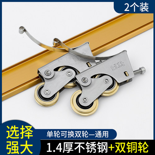 静音承重钛合金推拉衣柜移门滑轮