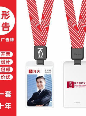 cardress/卡德仕G1B白色竖版挂牌卡套配CDH56黑色伸缩扣标签版挂绳商务活动嘉宾卡出入IC门禁卡吊牌卡套吊绳