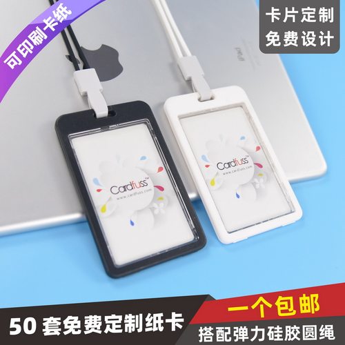 包邮，满50套免费印纸卡，可开票
