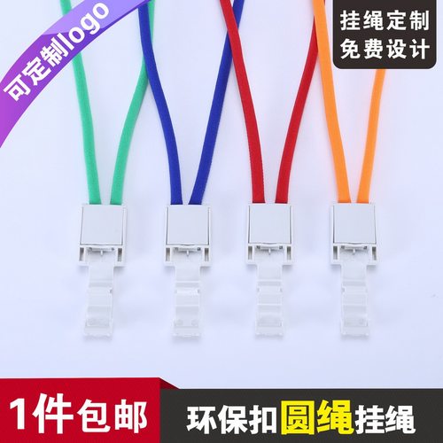包邮，个性，微弹力圆绳，可开票