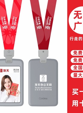 cardress/卡德仕G2灰色竖版挂牌卡套配CD120灰色卡夹扣挂绳航空公司职员胸卡胸牌工作牌保护套带挂脖带吊绳子