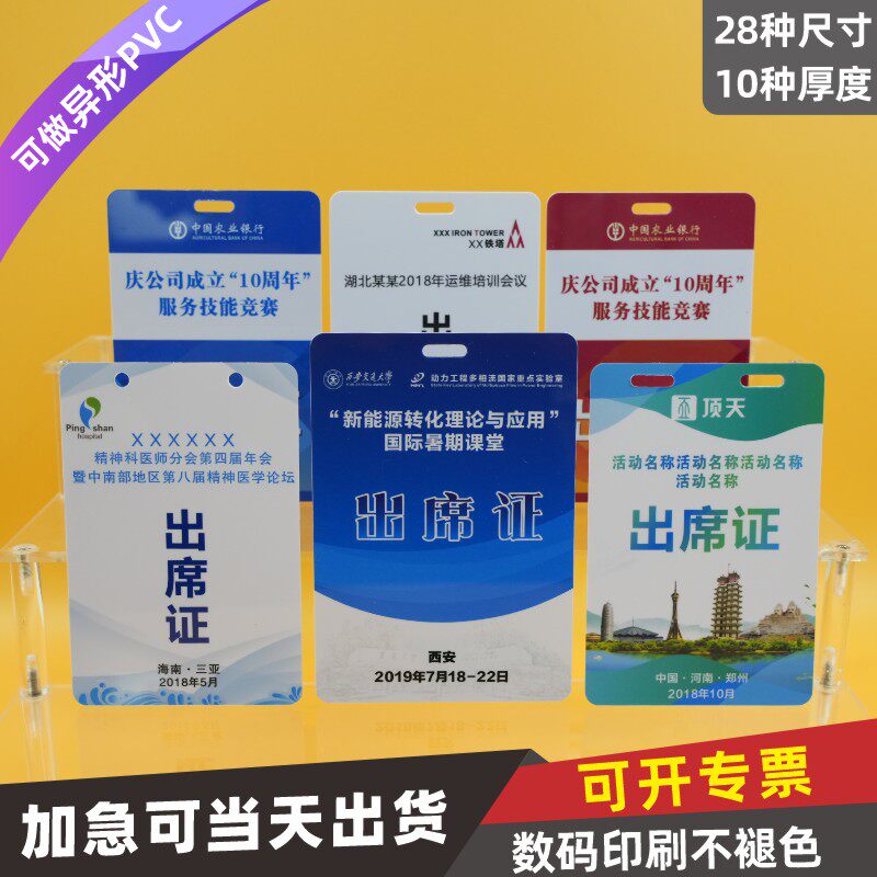 PVC人像卡牌工作证定制印刷