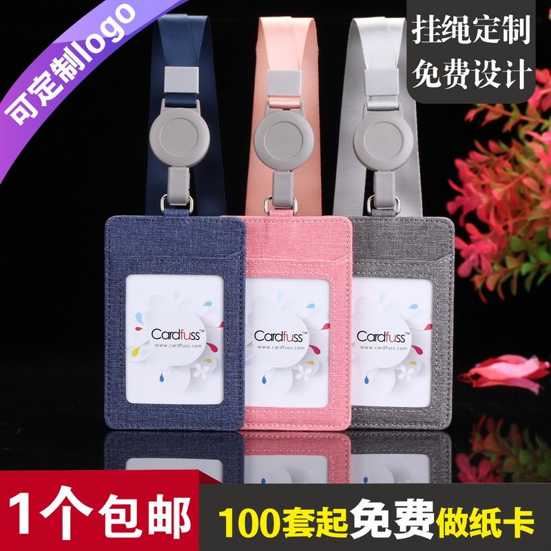 卡仕达订做布纹帆布IC卡工牌厂牌出入证挂牌卡套PU工作证工卡牌吊牌皮套学生校卡交通卡挂牌保护套带伸缩挂绳