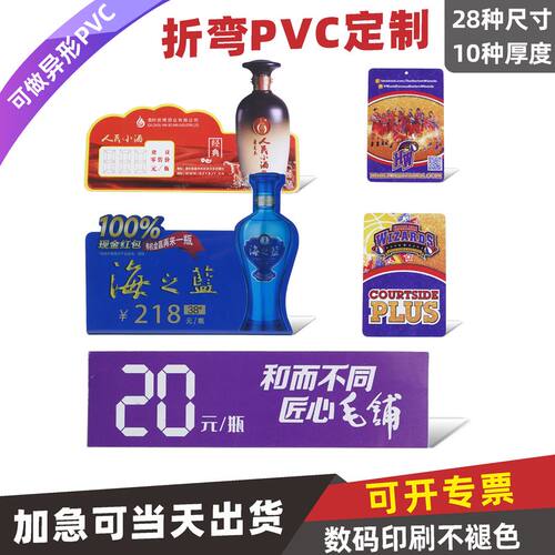 可加急PVC折弯卡定制、任意形状