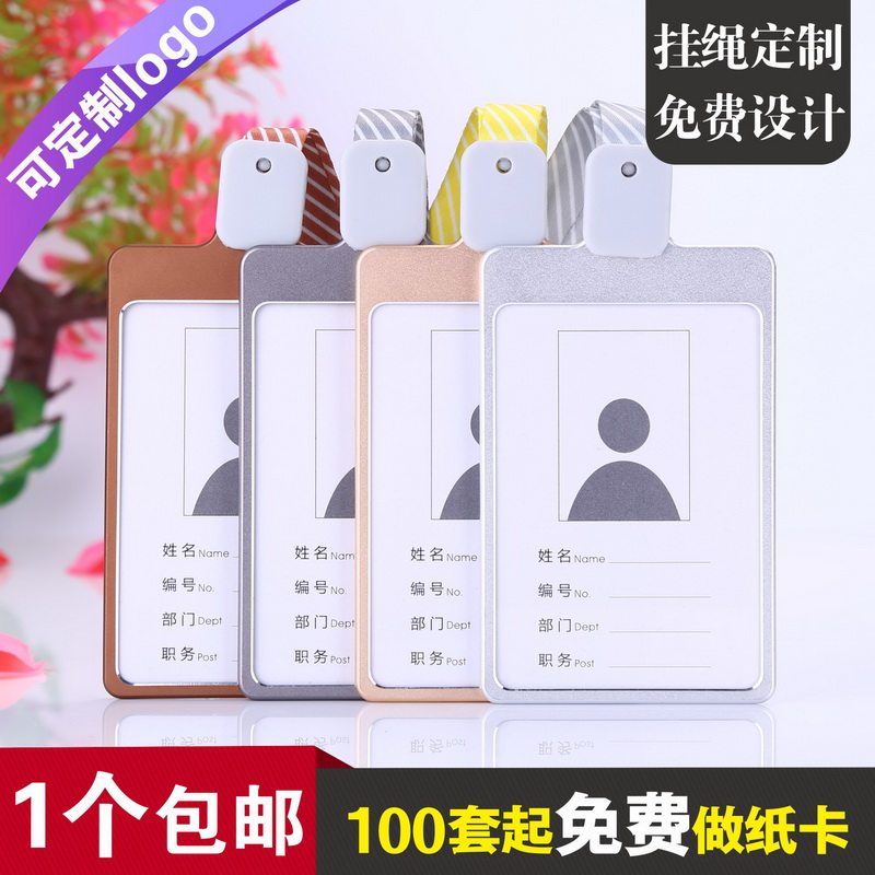 卡仕达铝合金证件套卡套定制大号金融地产公司工作人员挂牌挂脖工作证件导购吊牌员工厂牌胸卡胸牌带条纹挂绳|ruв категории электронный словарь/электрический бумажных книг/канцелярские принадлежности, получать/выставка товаров, рукав/комплектов документов - от Buy2taobao.com для оказания профессиональной услуги покупки агента Taobao