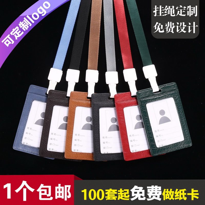 卡仕达双面透明牛皮卡套工作证卡套挂绳定做职员挂脖挂牌职工厂牌订制嘉宾证饭卡地铁卡公交卡套挂牌保护套