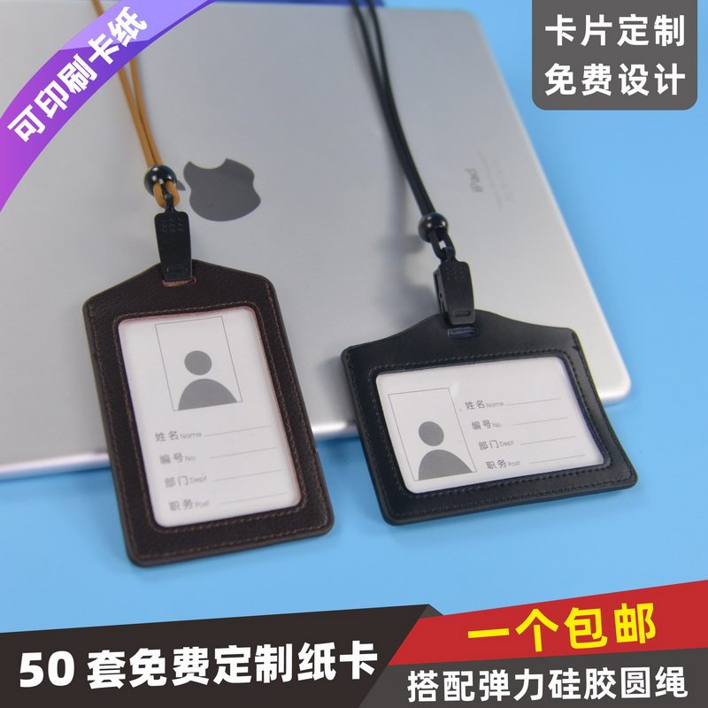包邮，满50套免费印纸卡，真皮图片
