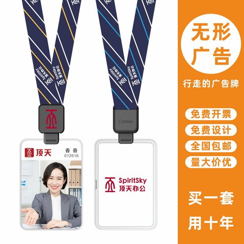 cardress/卡德仕G4B竖版镜面白胸牌卡套配CDH62黑色伸缩扣标签版挂绳航空公司职员胸牌胸卡吊牌保护套带吊绳 - 封面