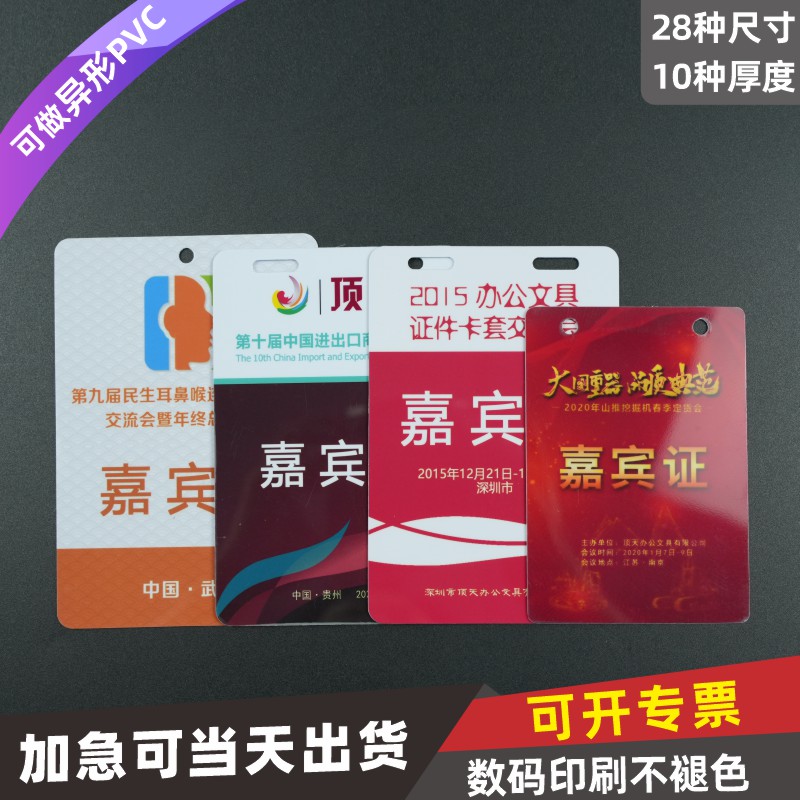 PVC人像卡牌工作证定制印刷