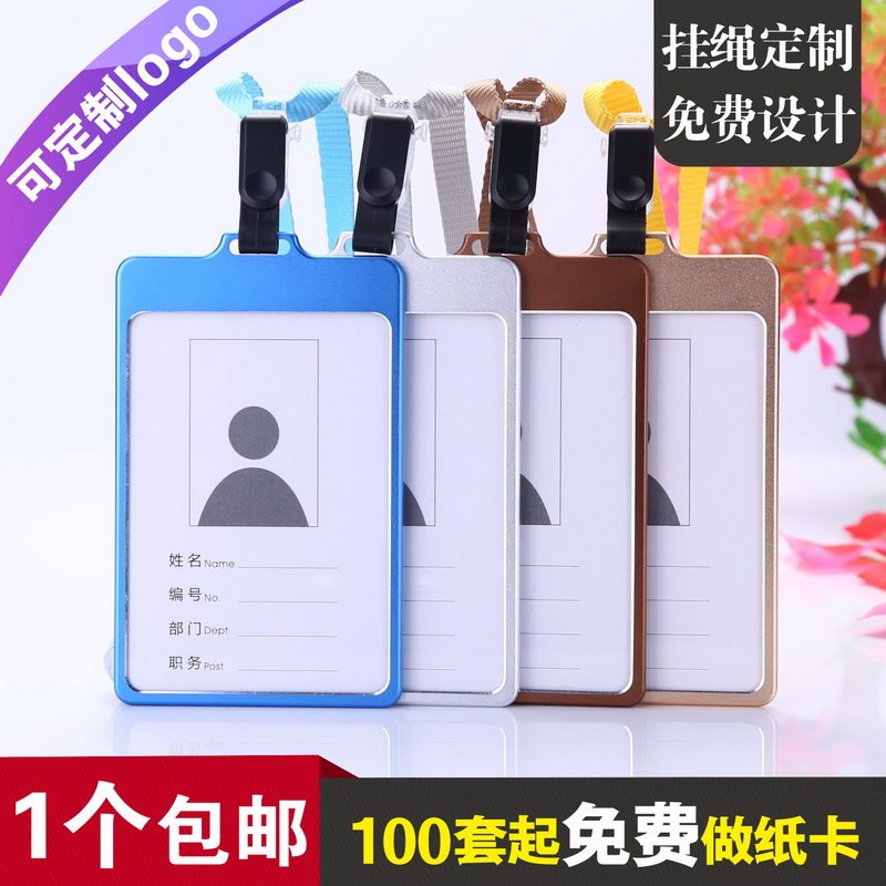 卡仕达大号铝合金证件卡套可定制工作证员工厂牌挂牌工卡牌嘉宾证参会证会议代表证带挂夹两用挂绳印刷字挂脖|ruв категории электронный словарь/электрический бумажных книг/канцелярские принадлежности, получать/выставка товаров, рукав/комплектов документов - от Buy2taobao.com для оказания профессиональной услуги покупки агента Taobao