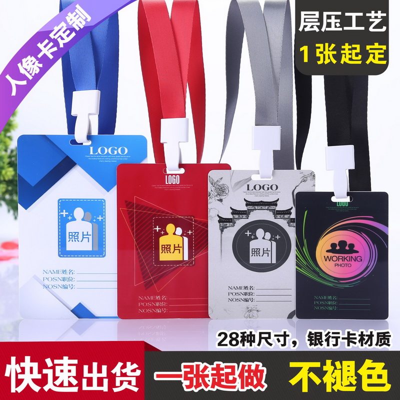Caska Portrait card staff Badge Work cards Employee's card Listing PVC Hard waterproof Cassette Lanyard printing Badge customized LOGO Icon Sling entrance guard card distinguished guest Show cardsin the Electronic Dictionary/Electronic paper book/Stationery , Shelves/Display items , Card sets/Card Holder  category - from Buy2taobao.com to provide professional Taobao agent buy service