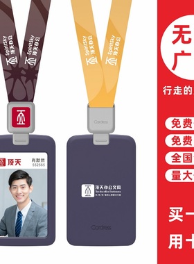 cardress/卡德仕G2紫色竖版挂牌卡套配CD302灰色伸缩扣挂绳会议出席证参会证出入门禁卡卡套带吊绳职员工卡套